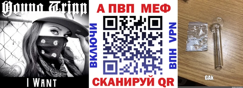 дарнет шоп Дятьково Альфа ПВП Crystall