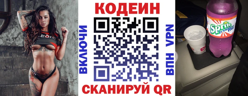 Кодеиновый сироп Lean напиток Lean (лин)  где купить наркотик  Дятьково 