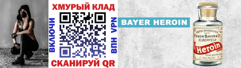ГЕРОИН хмурый  Дятьково 