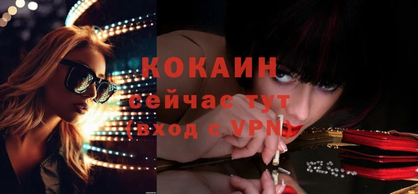 кристаллы Осинники