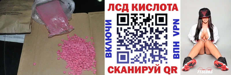 ЛСД экстази кислота  купить  цена  Дятьково 