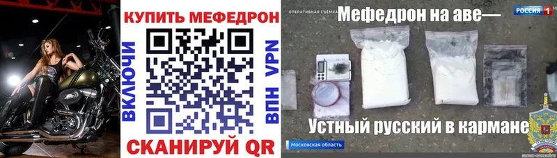 Меф mephedrone  наркошоп  Дятьково 